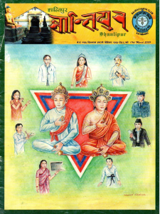 Shantipur Edition 4